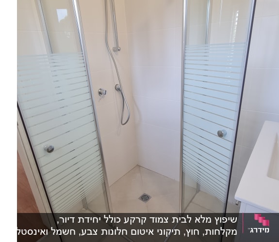 מקלחון זכוכית עם דלתות מתקפלות וברז מקלחת
